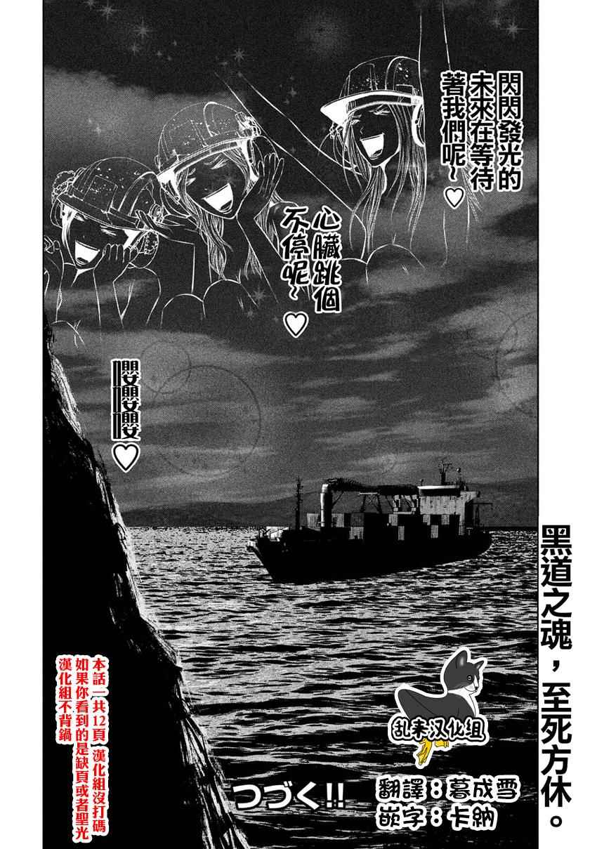 《后街女孩》漫画最新章节第108话免费下拉式在线观看章节第【12】张图片