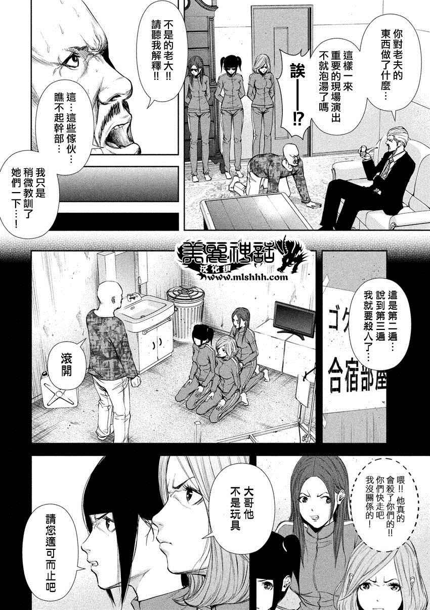 《后街女孩》漫画最新章节第25话免费下拉式在线观看章节第【8】张图片