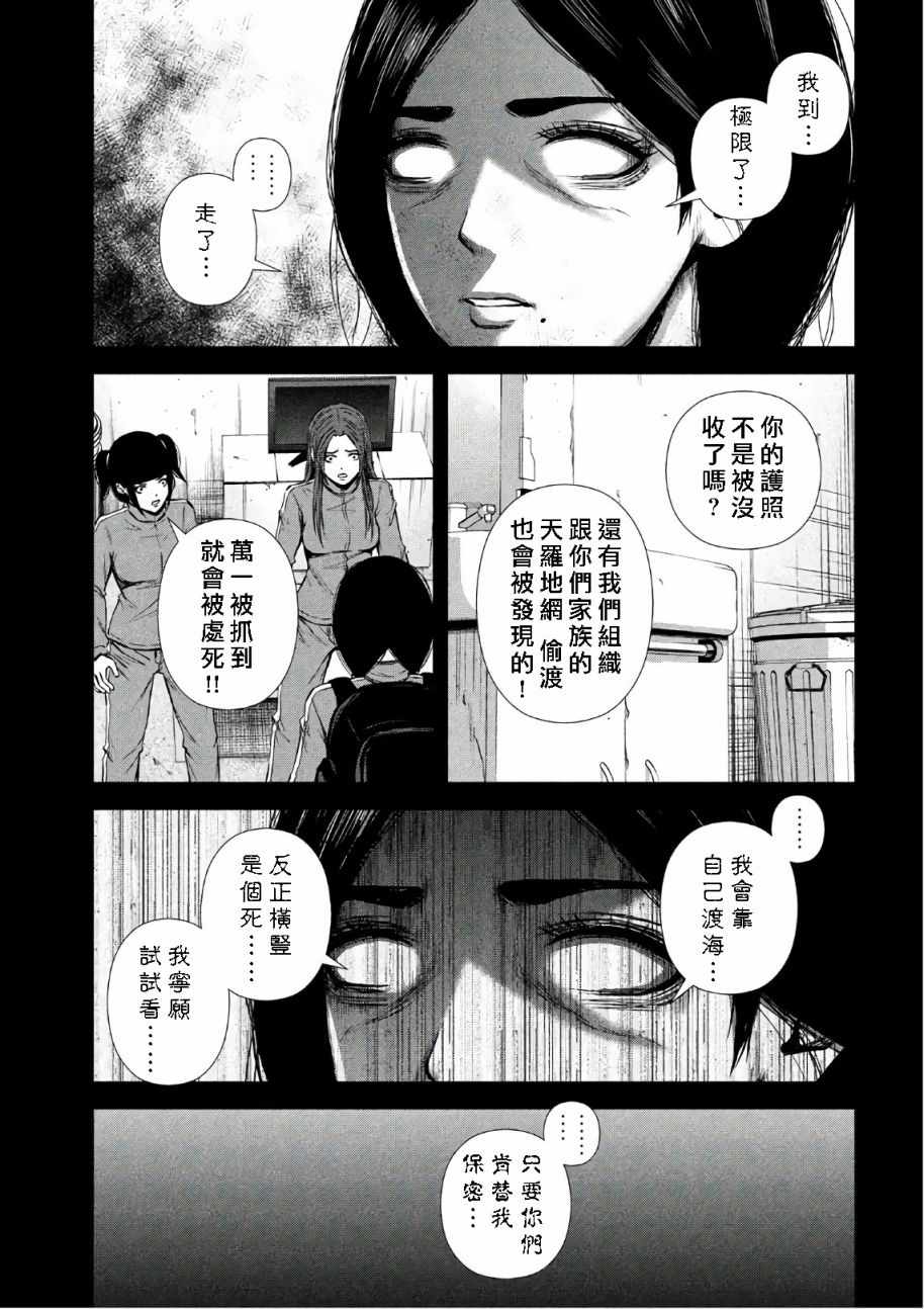 《后街女孩》漫画最新章节第137话免费下拉式在线观看章节第【5】张图片