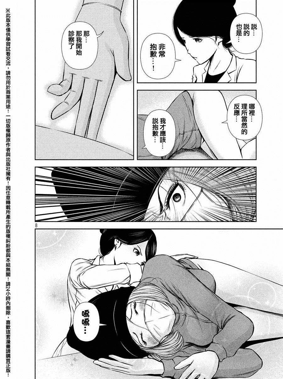 《后街女孩》漫画最新章节第53话免费下拉式在线观看章节第【8】张图片