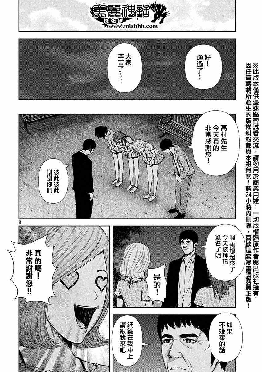 《后街女孩》漫画最新章节第32话免费下拉式在线观看章节第【9】张图片