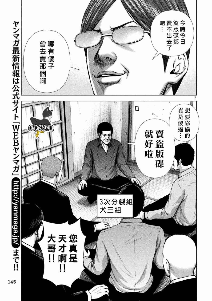 《后街女孩》漫画最新章节第129话免费下拉式在线观看章节第【7】张图片