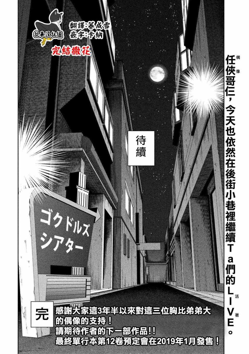 《后街女孩》漫画最新章节第144话免费下拉式在线观看章节第【11】张图片