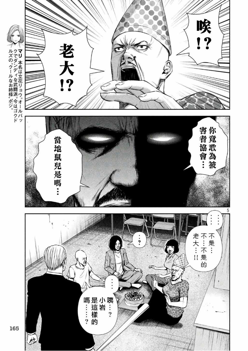 《后街女孩》漫画最新章节第139话免费下拉式在线观看章节第【5】张图片