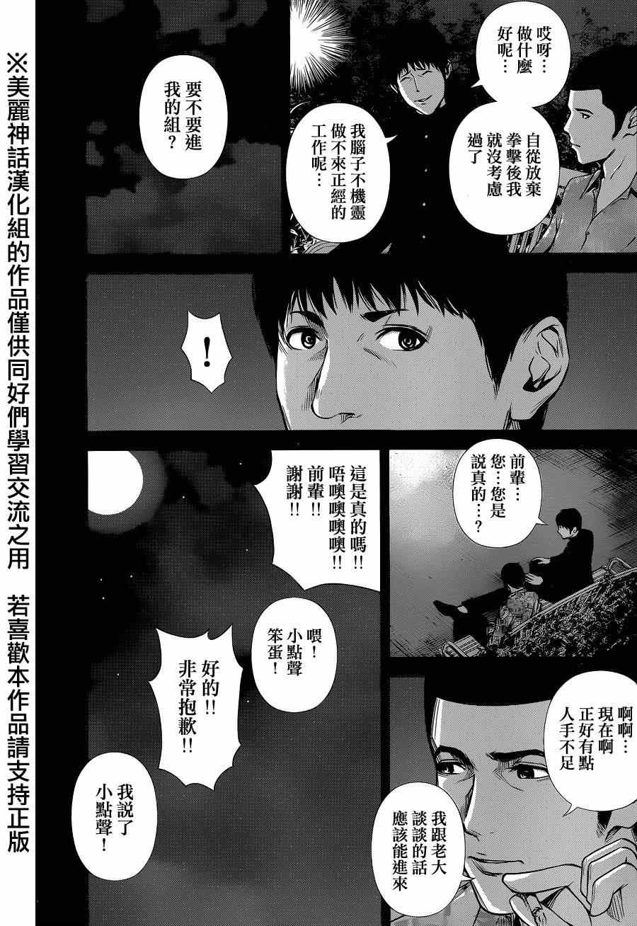 《后街女孩》漫画最新章节第19话免费下拉式在线观看章节第【5】张图片