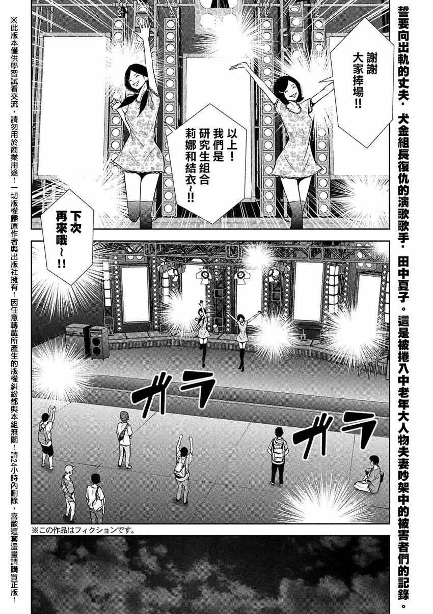 《后街女孩》漫画最新章节第59话免费下拉式在线观看章节第【2】张图片