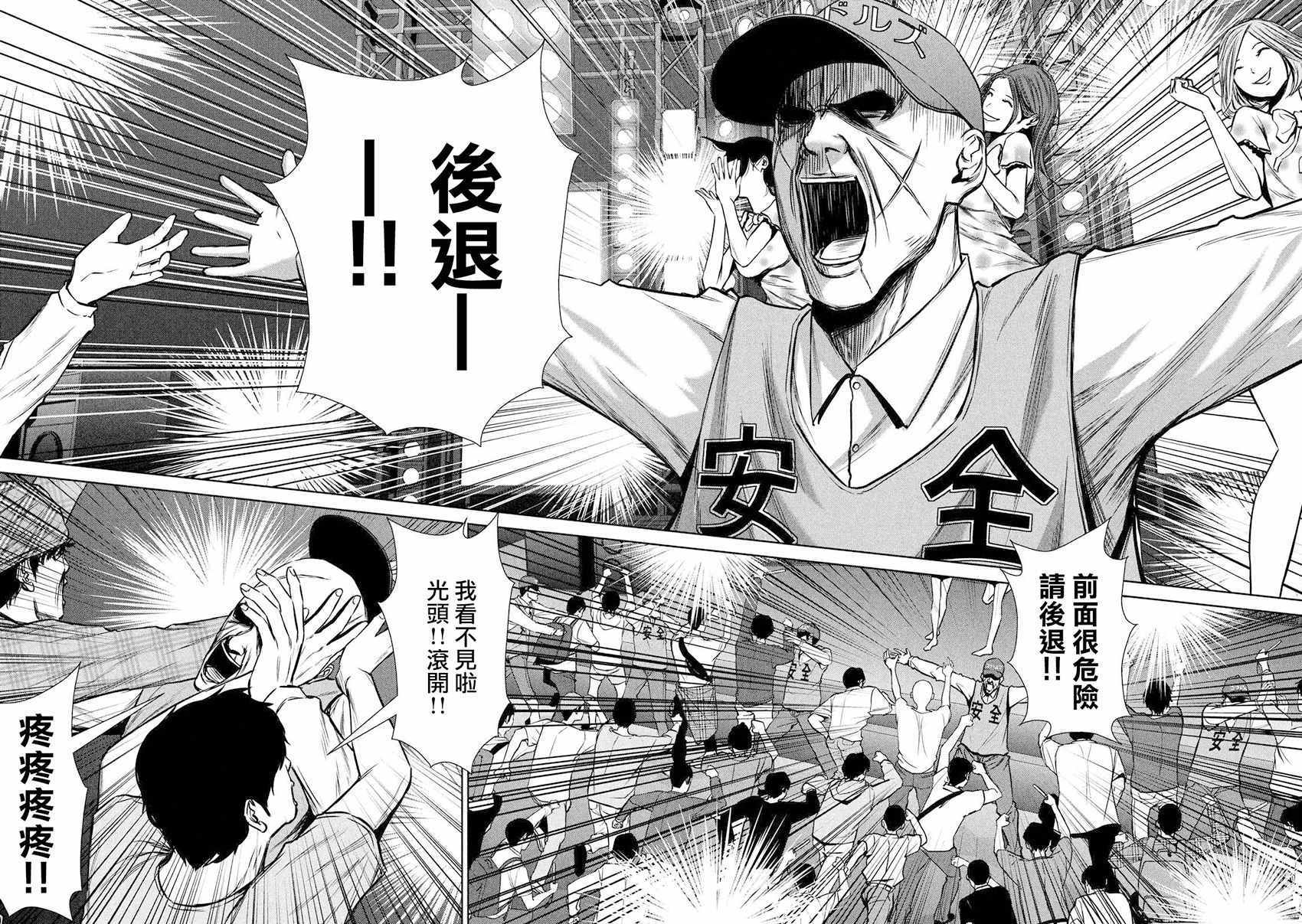 《后街女孩》漫画最新章节第86话免费下拉式在线观看章节第【10】张图片