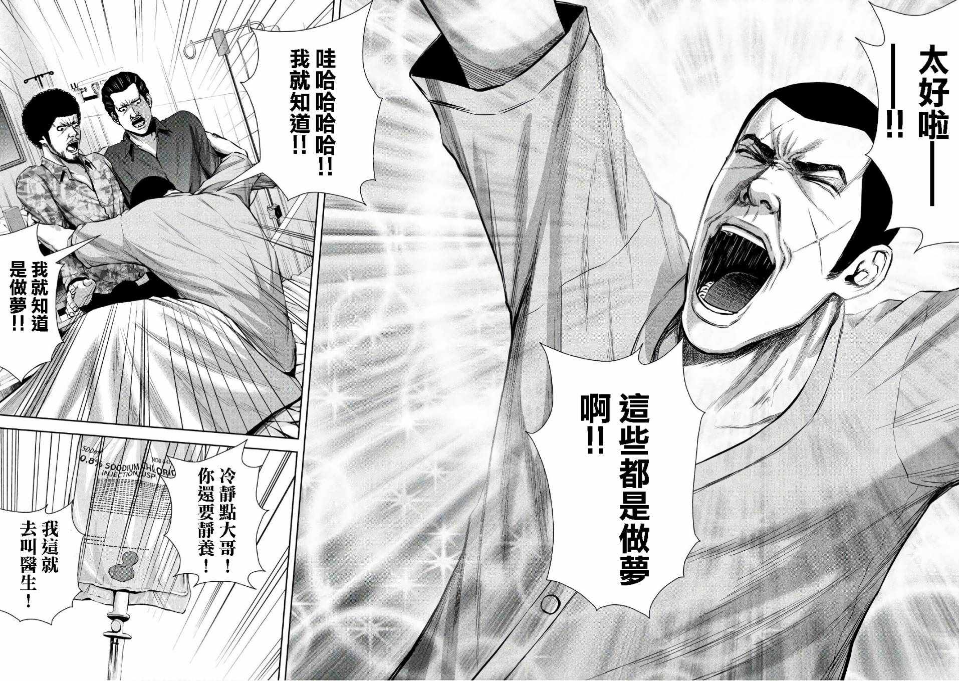 《后街女孩》漫画最新章节第133话免费下拉式在线观看章节第【9】张图片