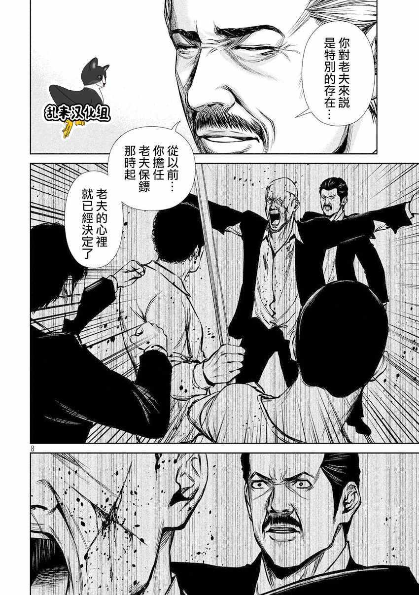 《后街女孩》漫画最新章节第86话免费下拉式在线观看章节第【8】张图片