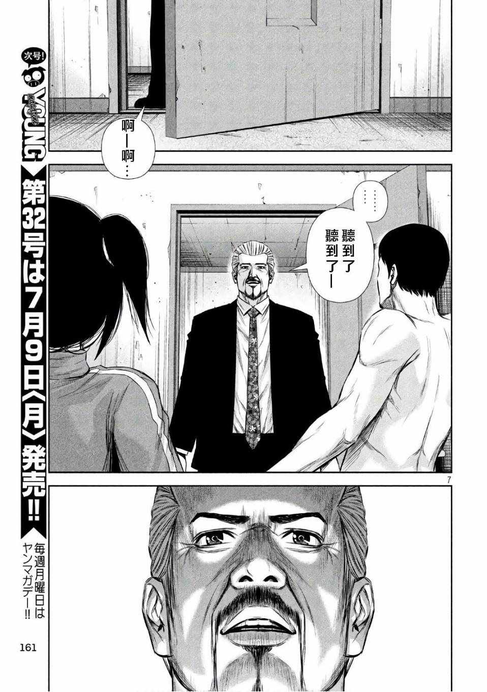 《后街女孩》漫画最新章节第135话免费下拉式在线观看章节第【7】张图片