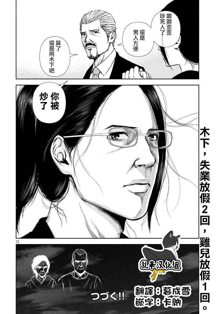 《后街女孩》漫画最新章节第107话免费下拉式在线观看章节第【12】张图片