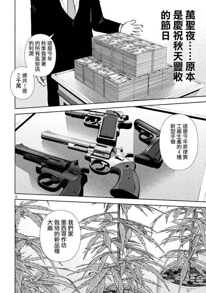 《后街女孩》漫画最新章节第115话免费下拉式在线观看章节第【6】张图片