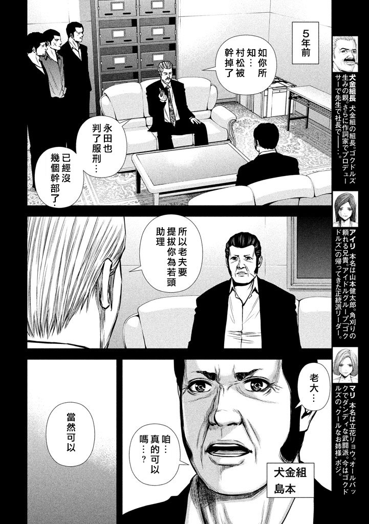 《后街女孩》漫画最新章节第120话免费下拉式在线观看章节第【3】张图片