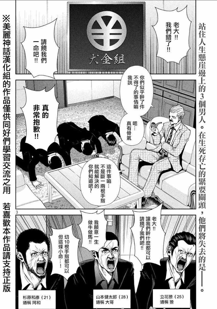 《后街女孩》漫画最新章节第1话免费下拉式在线观看章节第【3】张图片