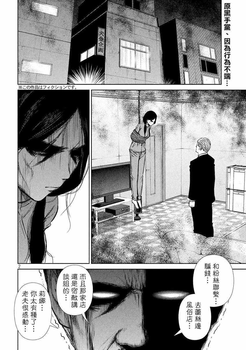 《后街女孩》漫画最新章节第87话免费下拉式在线观看章节第【2】张图片