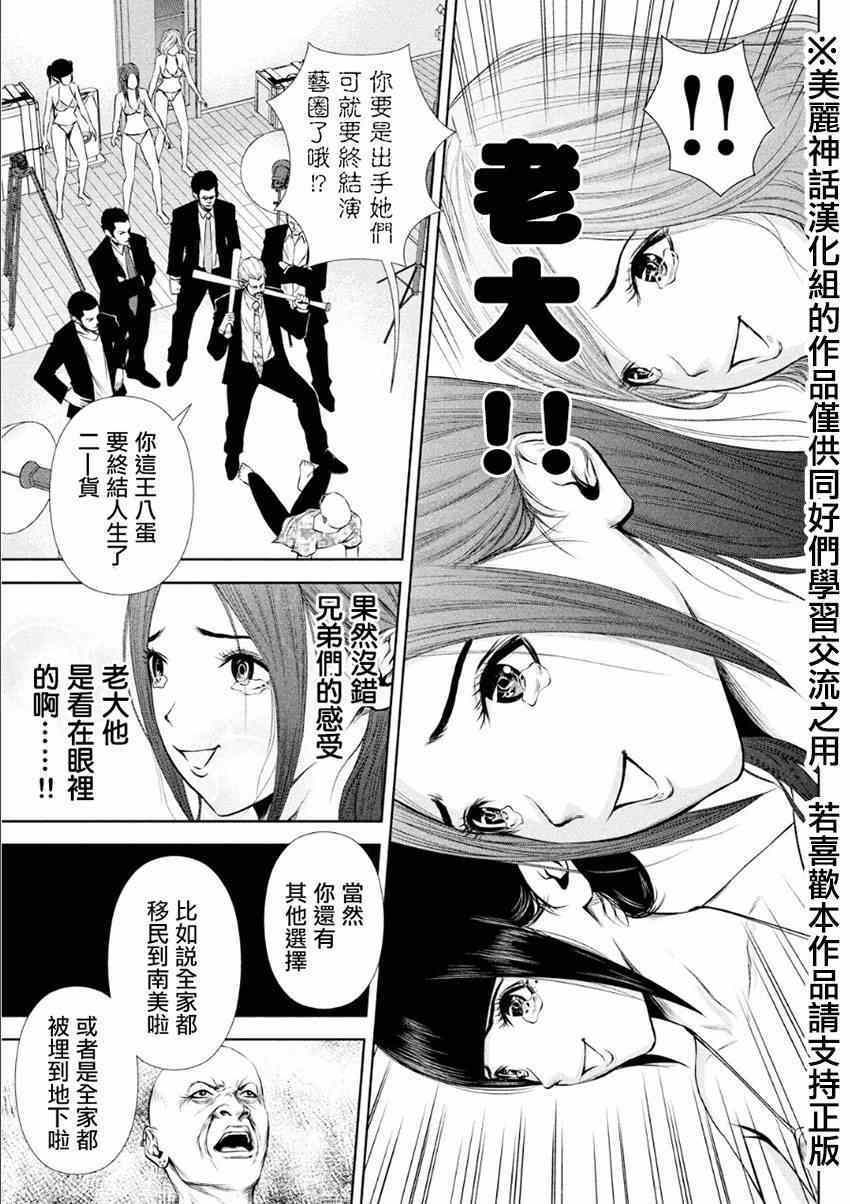 《后街女孩》漫画最新章节第15话免费下拉式在线观看章节第【11】张图片