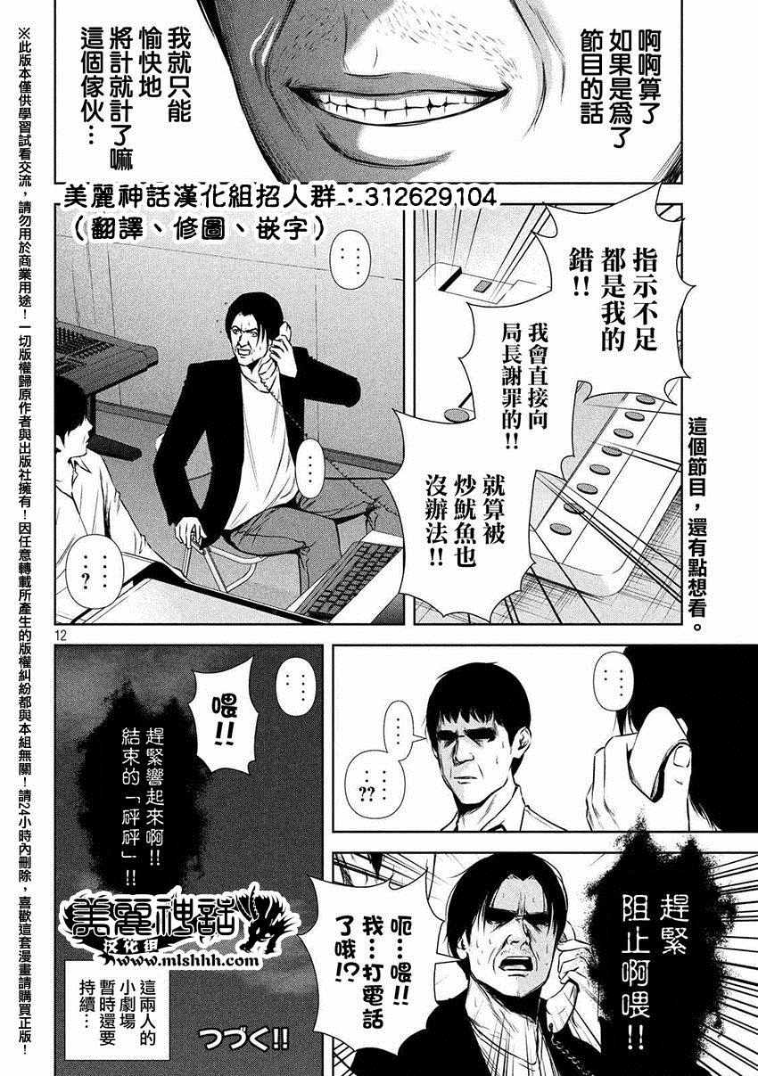 《后街女孩》漫画最新章节第55话免费下拉式在线观看章节第【12】张图片