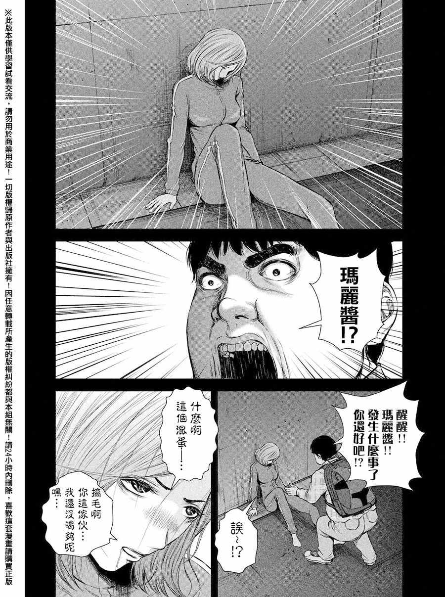 《后街女孩》漫画最新章节第71话免费下拉式在线观看章节第【4】张图片