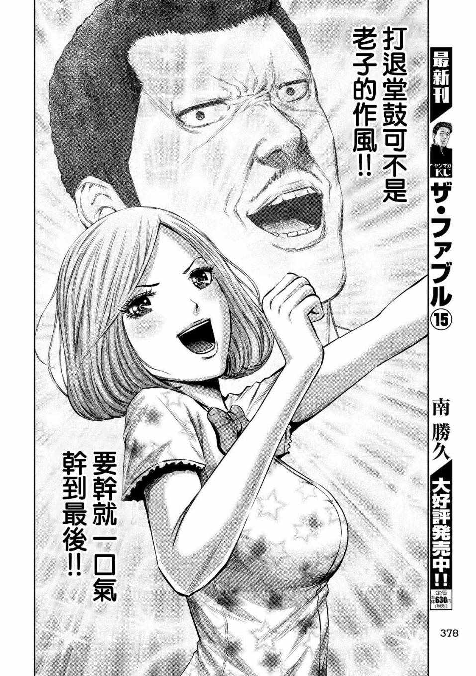 《后街女孩》漫画最新章节第144话免费下拉式在线观看章节第【8】张图片