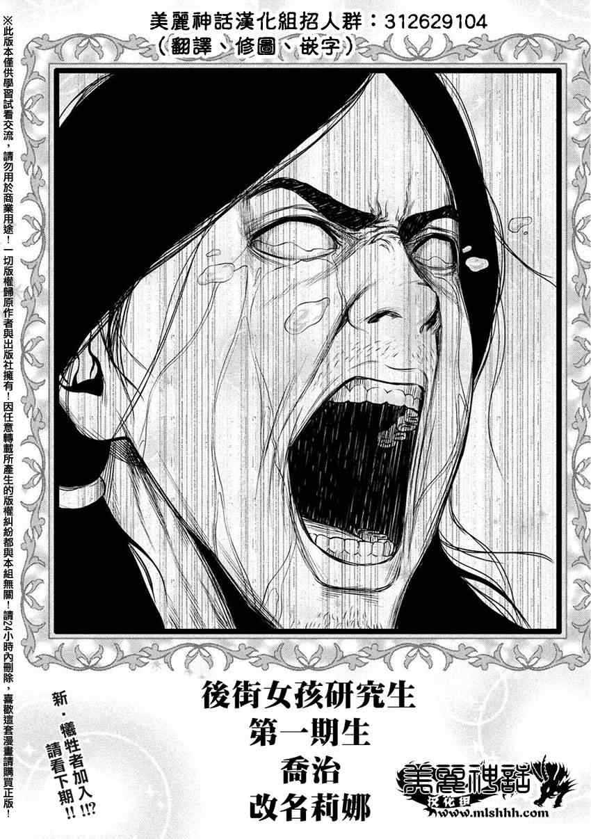 《后街女孩》漫画最新章节第34话免费下拉式在线观看章节第【12】张图片