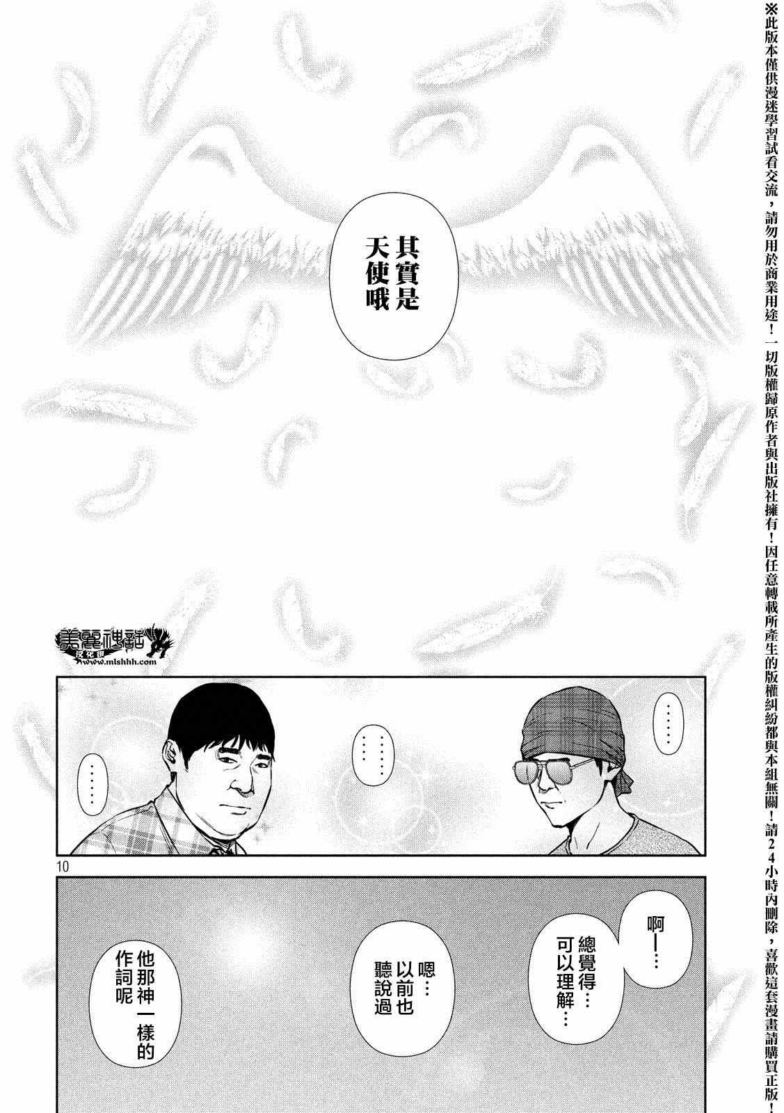 《后街女孩》漫画最新章节第31话免费下拉式在线观看章节第【10】张图片