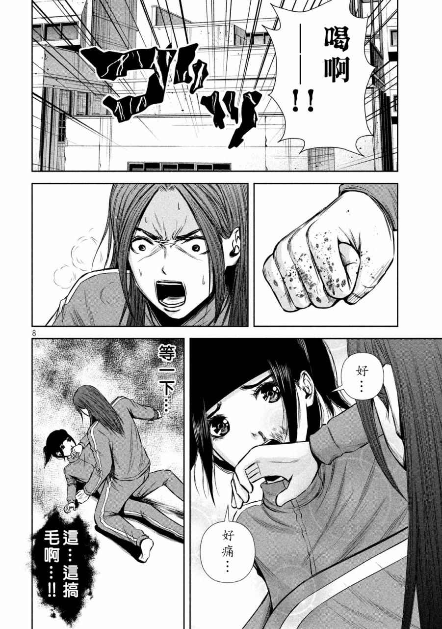 《后街女孩》漫画最新章节第125话免费下拉式在线观看章节第【8】张图片