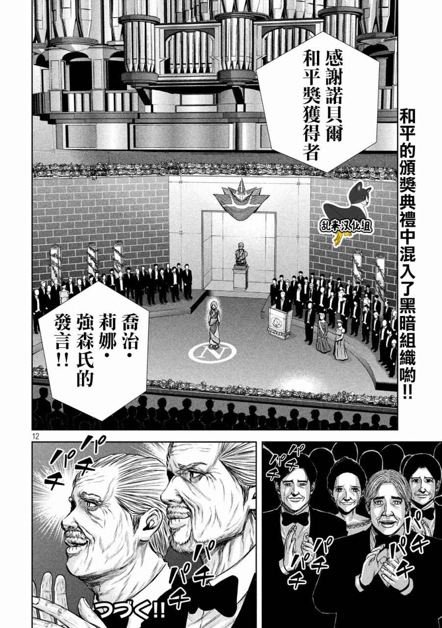 《后街女孩》漫画最新章节第128话免费下拉式在线观看章节第【12】张图片