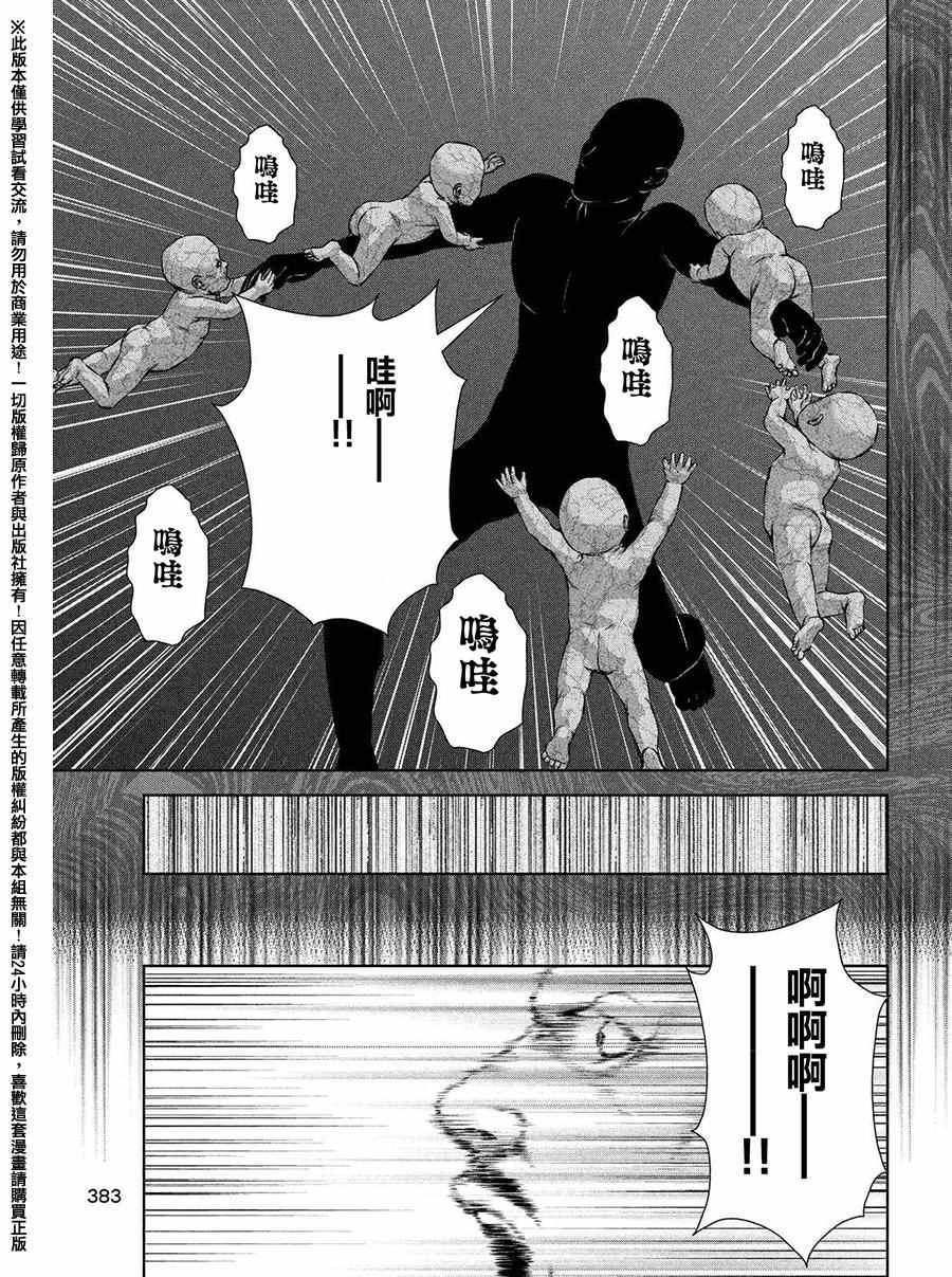 《后街女孩》漫画最新章节第70话免费下拉式在线观看章节第【11】张图片