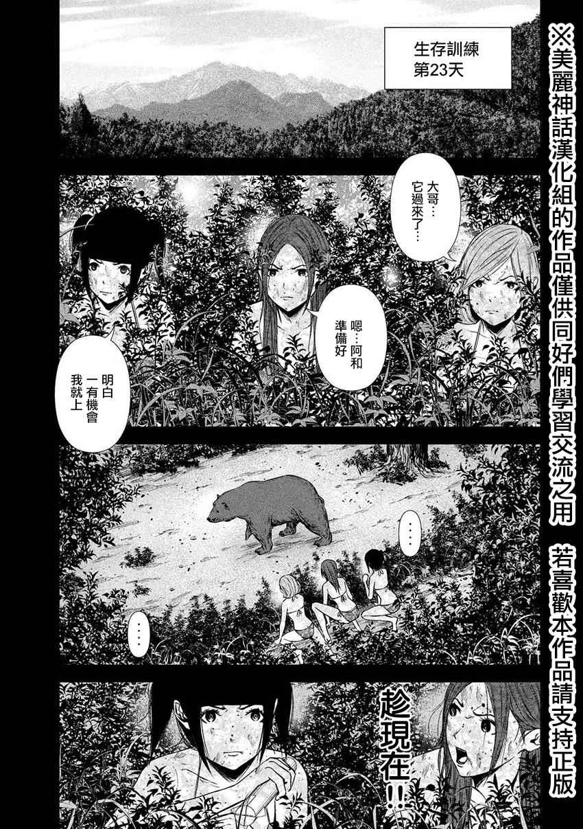 《后街女孩》漫画最新章节第16话免费下拉式在线观看章节第【10】张图片