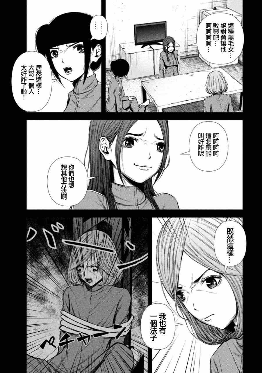 《后街女孩》漫画最新章节第97话免费下拉式在线观看章节第【5】张图片