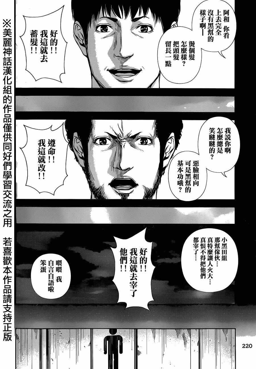 《后街女孩》漫画最新章节第19话免费下拉式在线观看章节第【6】张图片