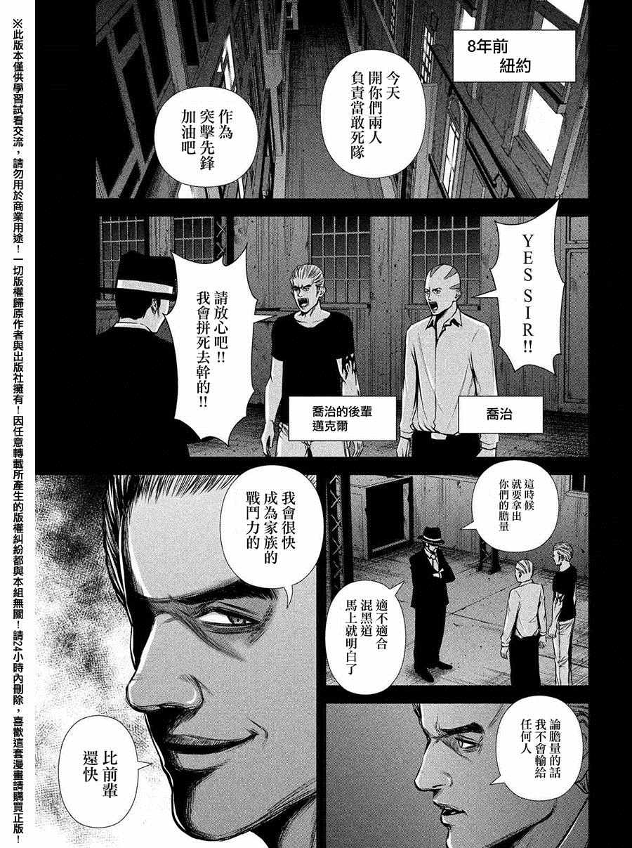 《后街女孩》漫画最新章节第52话免费下拉式在线观看章节第【5】张图片