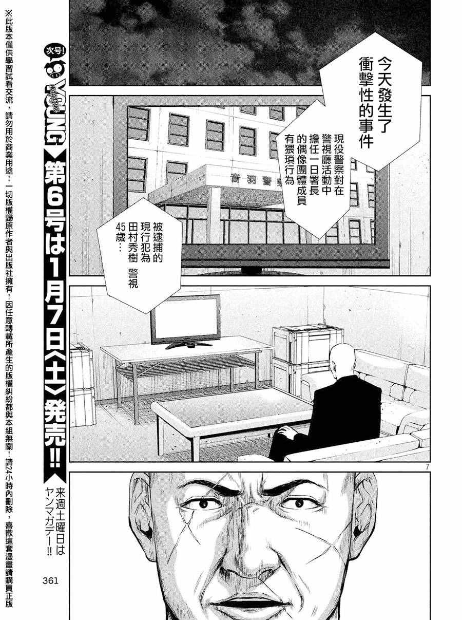 《后街女孩》漫画最新章节第78话免费下拉式在线观看章节第【7】张图片