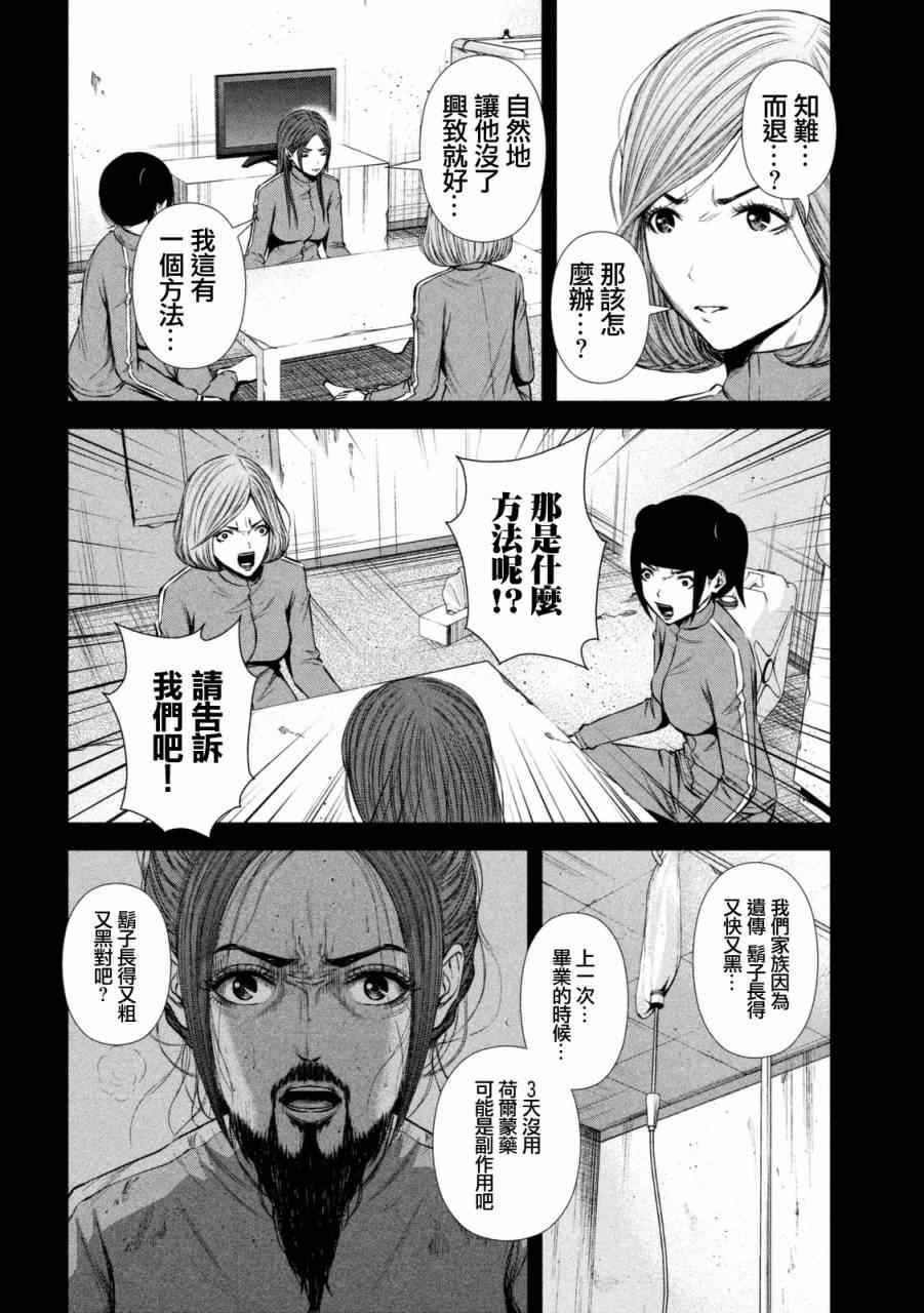 《后街女孩》漫画最新章节第97话免费下拉式在线观看章节第【4】张图片