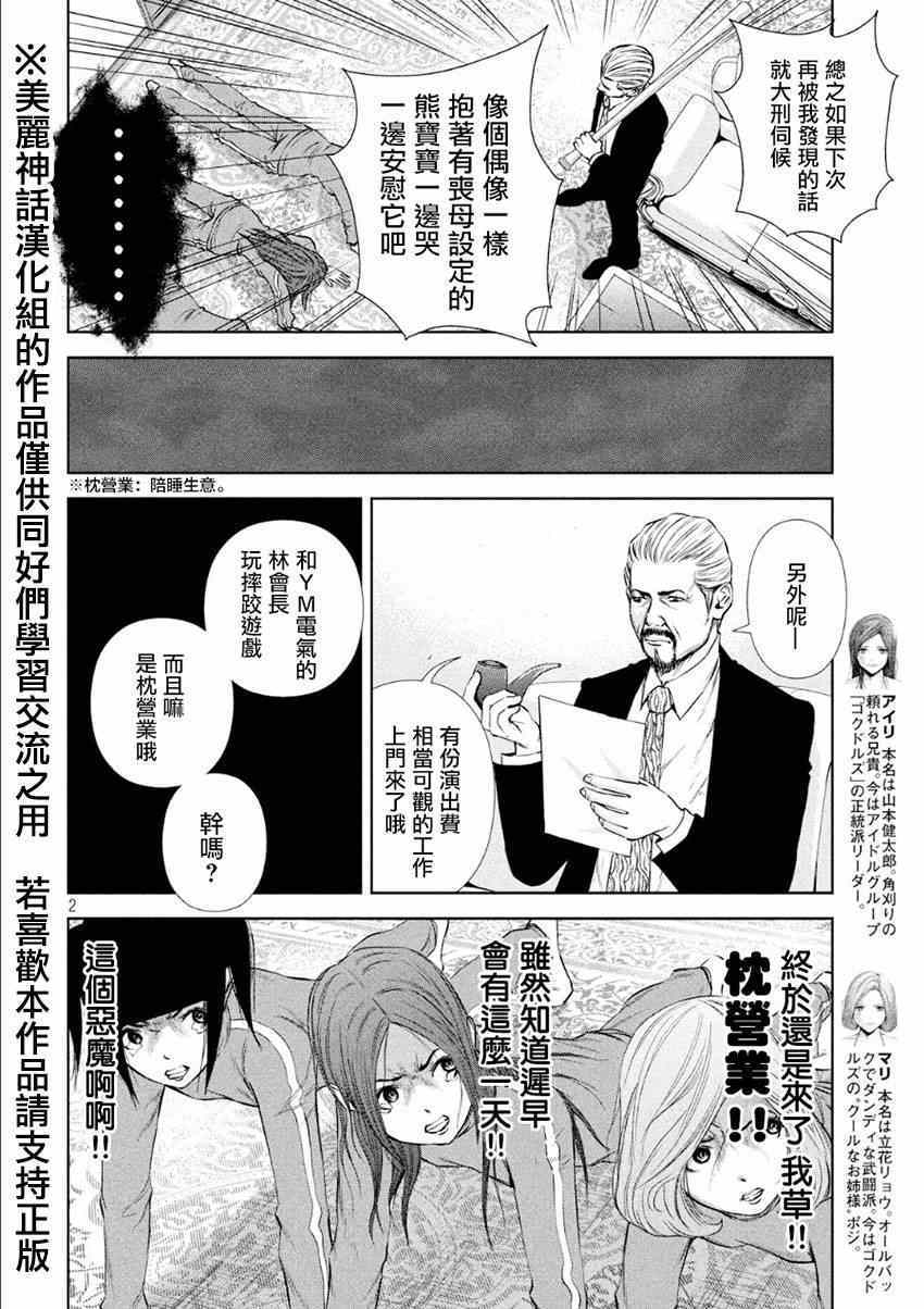 《后街女孩》漫画最新章节第15话免费下拉式在线观看章节第【2】张图片