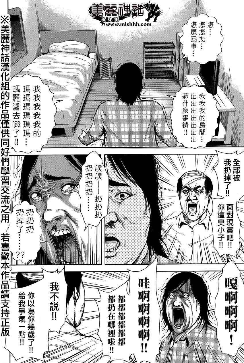 《后街女孩》漫画最新章节第20话免费下拉式在线观看章节第【8】张图片