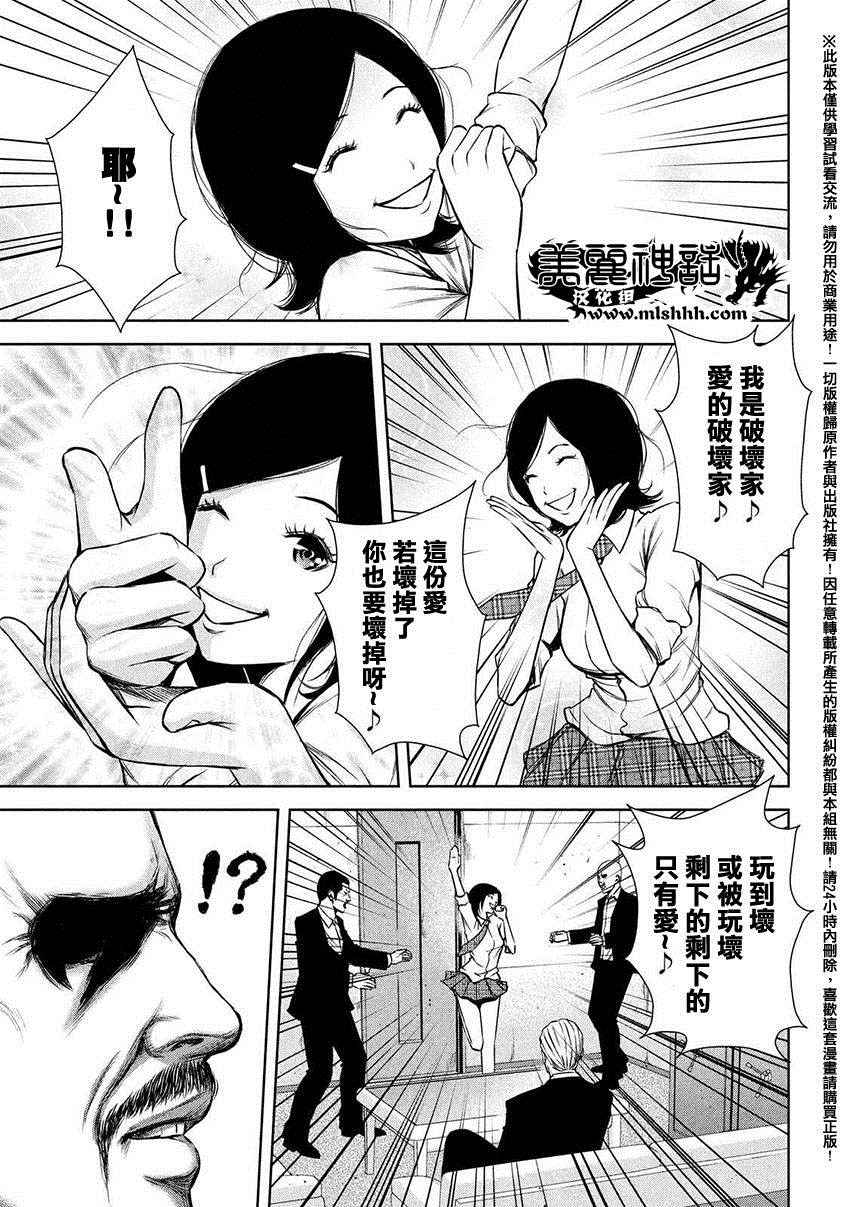 《后街女孩》漫画最新章节第49话免费下拉式在线观看章节第【5】张图片