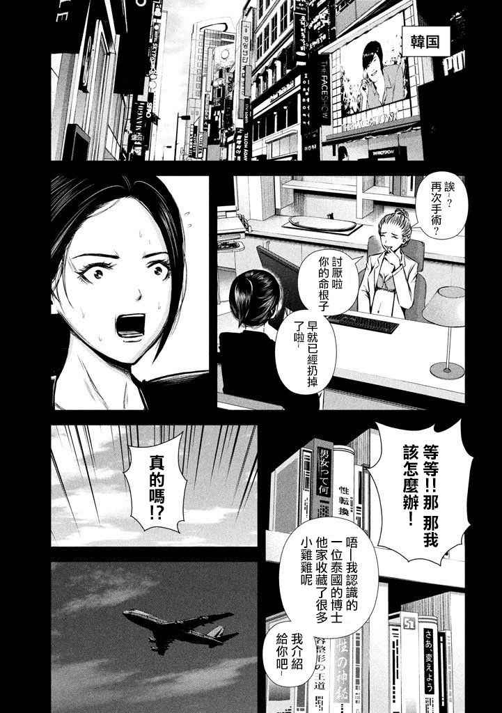 《后街女孩》漫画最新章节第117话免费下拉式在线观看章节第【5】张图片