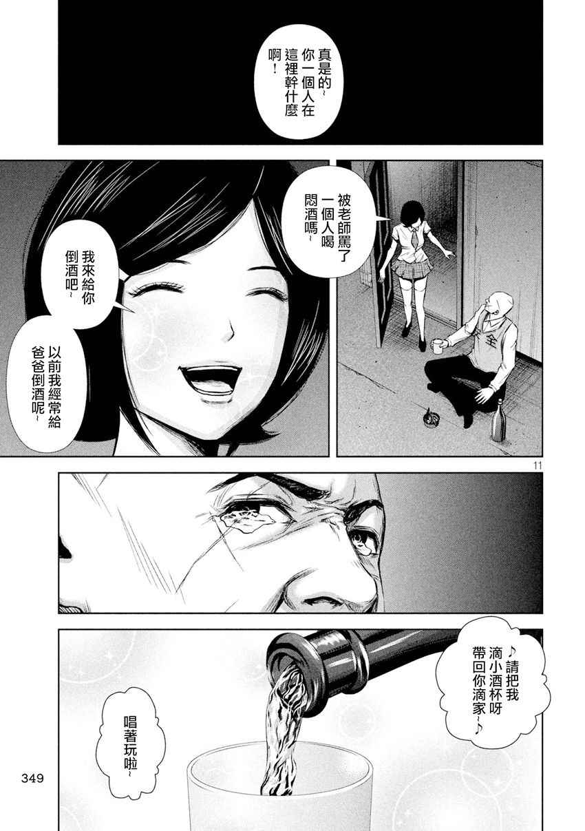 《后街女孩》漫画最新章节第99话免费下拉式在线观看章节第【11】张图片