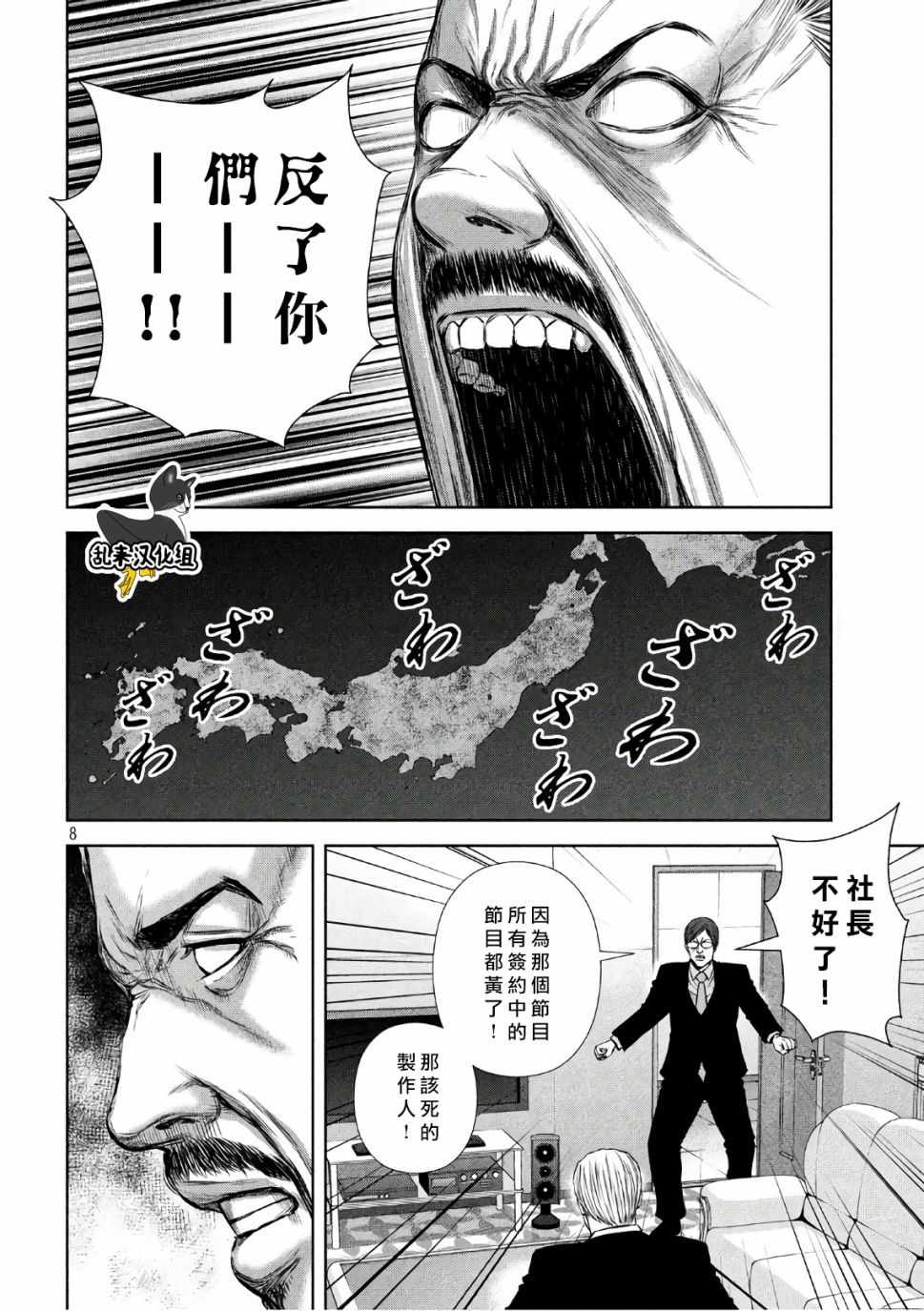 《后街女孩》漫画最新章节第140话免费下拉式在线观看章节第【7】张图片