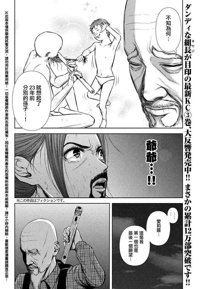 《后街女孩》漫画最新章节第42话免费下拉式在线观看章节第【2】张图片