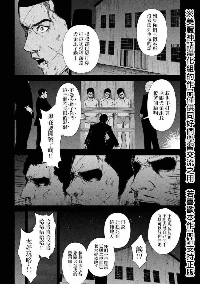 《后街女孩》漫画最新章节第5话免费下拉式在线观看章节第【6】张图片