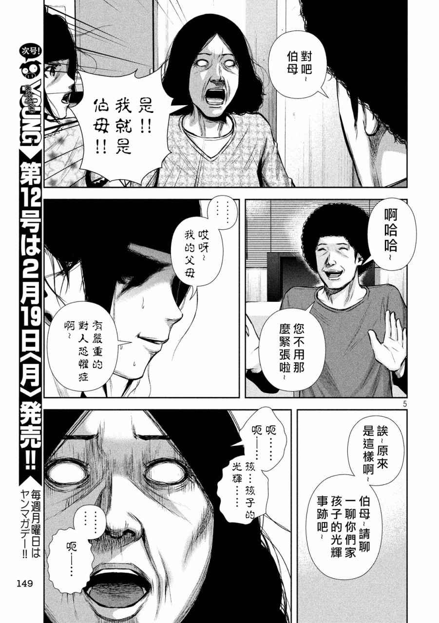 《后街女孩》漫画最新章节第127话免费下拉式在线观看章节第【5】张图片