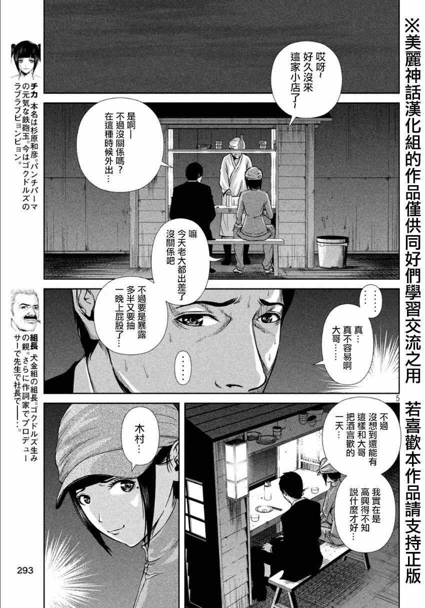 《后街女孩》漫画最新章节第7话免费下拉式在线观看章节第【5】张图片