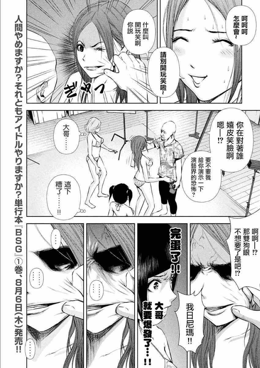 《后街女孩》漫画最新章节第15话免费下拉式在线观看章节第【7】张图片