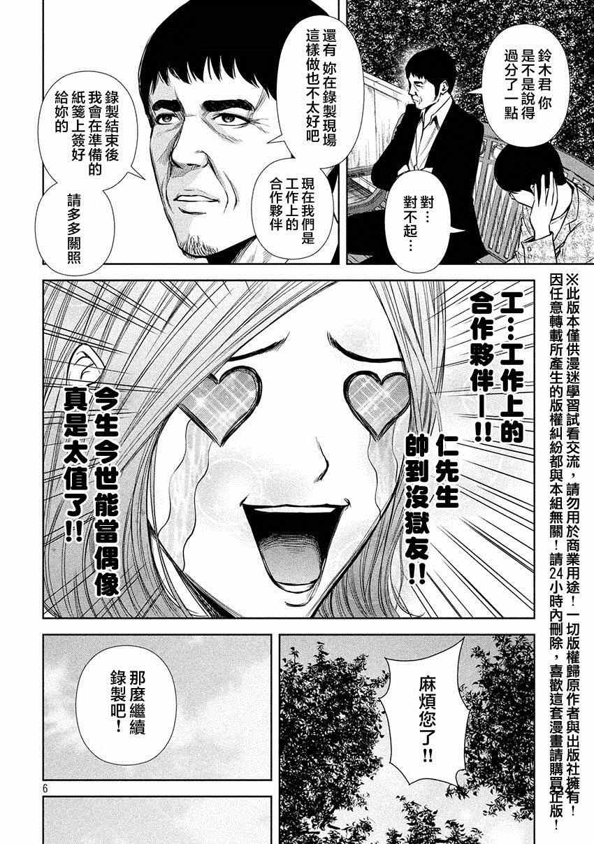 《后街女孩》漫画最新章节第32话免费下拉式在线观看章节第【7】张图片