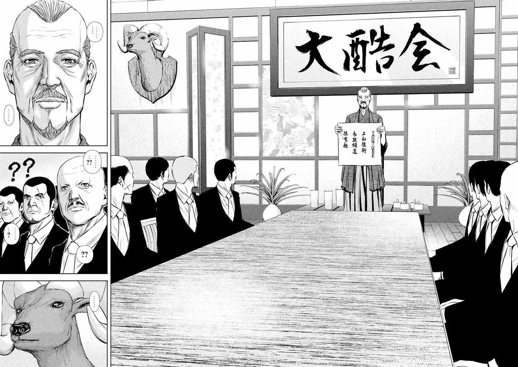 《后街女孩》漫画最新章节第91话免费下拉式在线观看章节第【10】张图片