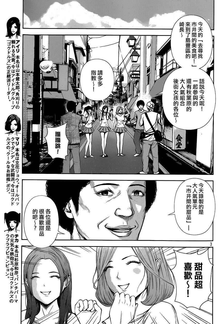 《后街女孩》漫画最新章节第22话免费下拉式在线观看章节第【3】张图片