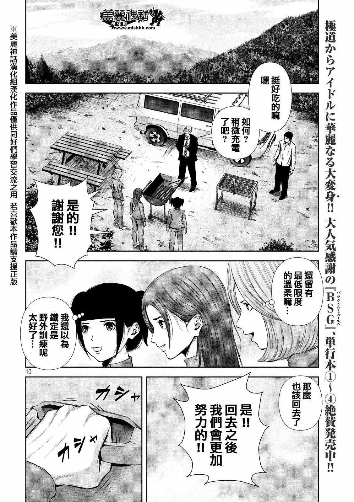 《后街女孩》漫画最新章节第65话免费下拉式在线观看章节第【10】张图片