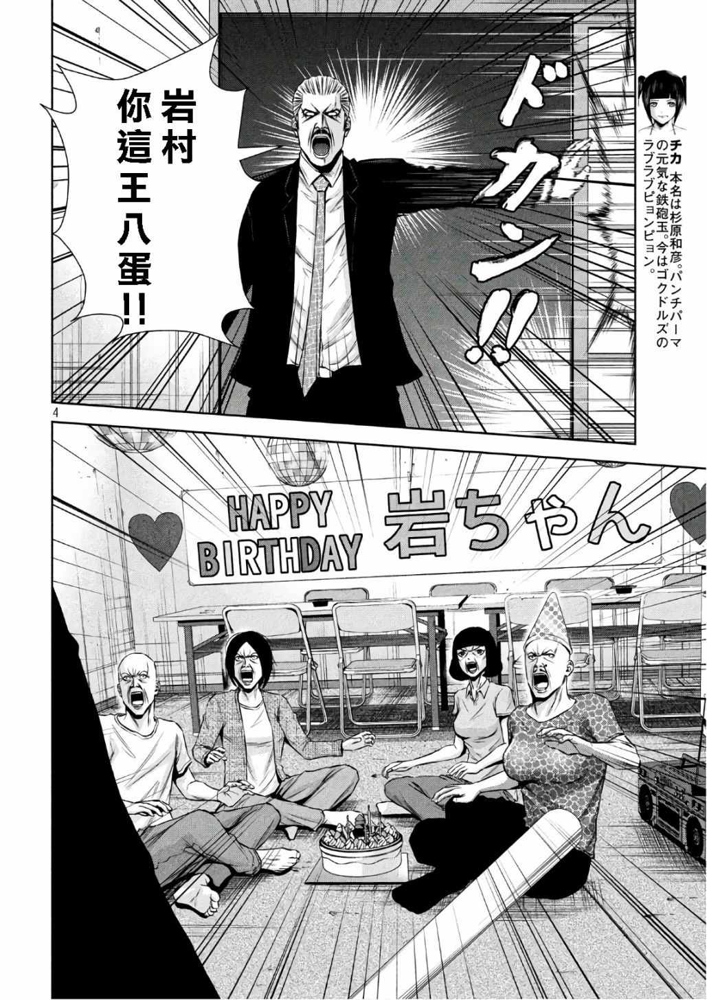 《后街女孩》漫画最新章节第139话免费下拉式在线观看章节第【4】张图片